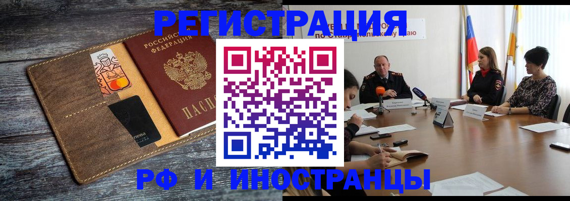 где прописаться в Прокопьевске