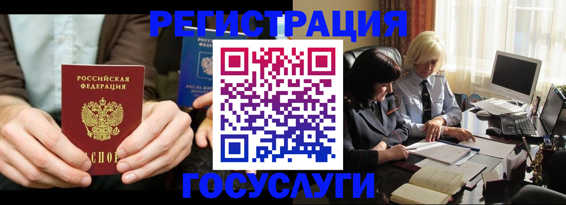 прописка для работы в Прокопьевске