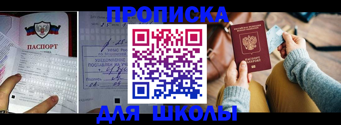 регистрация в Прокопьевске
