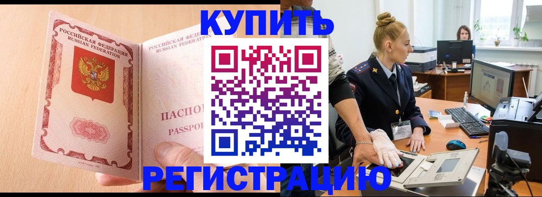 прописка паспорт в Прокопьевске