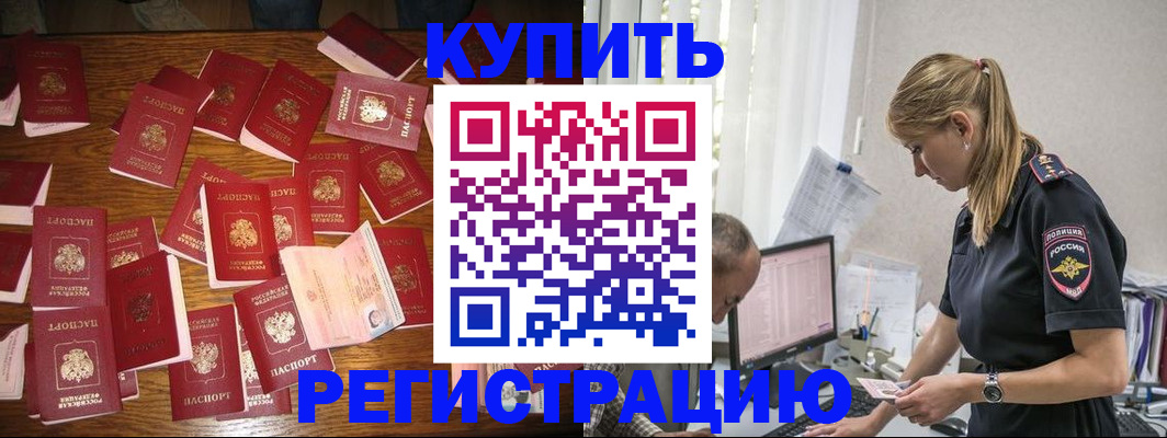 прописка для военкомата в Прокопьевске